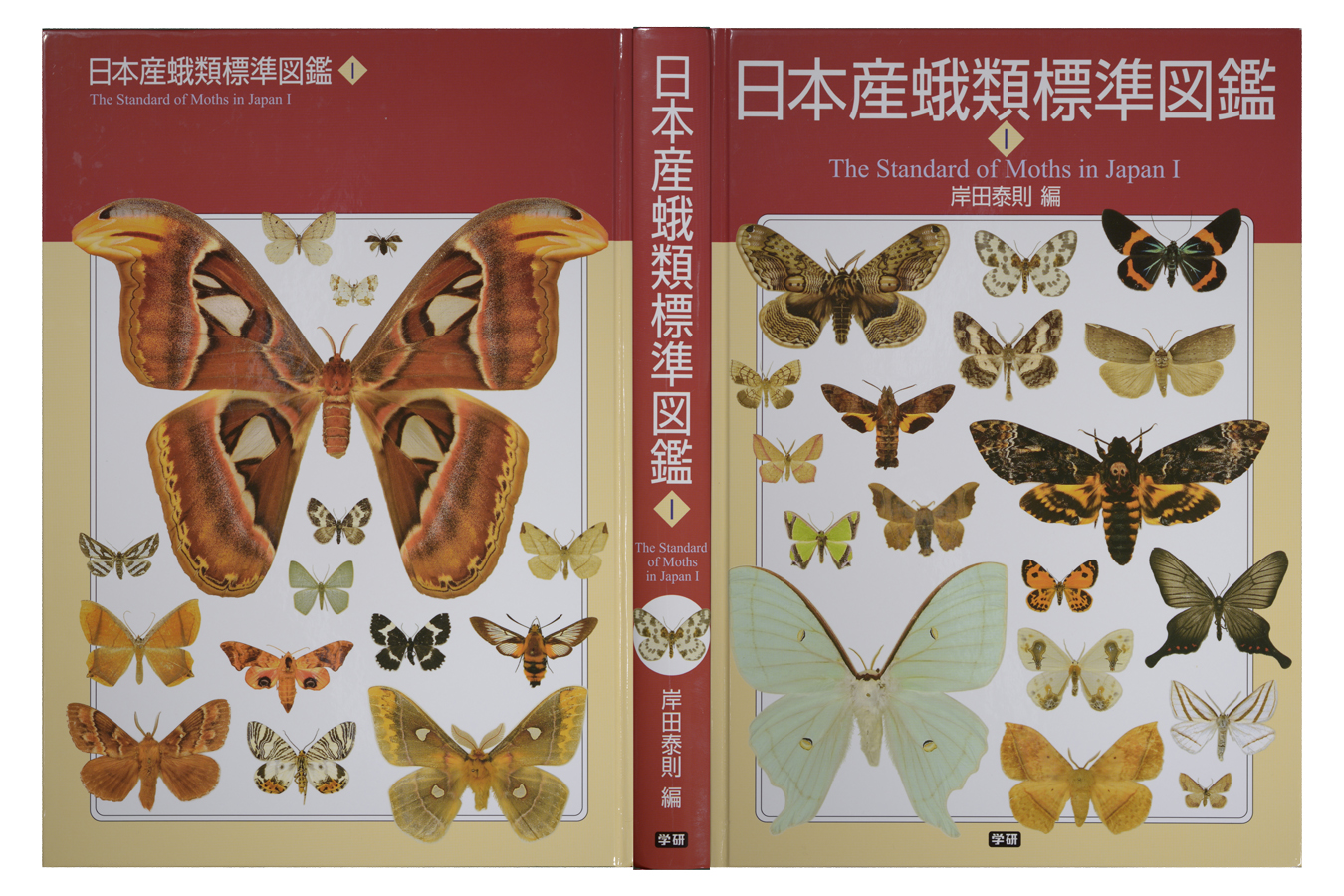 日本産蛾類標準図鑑 ３冊セット - 本